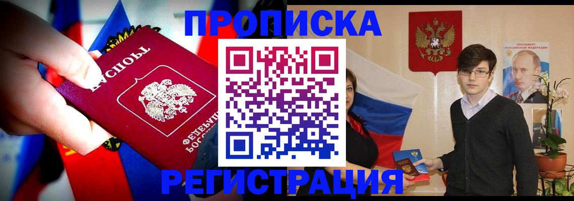 регистрация в Ингушетии