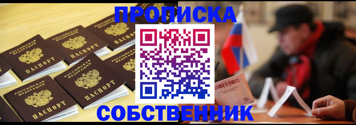 где прописаться в Ингушетии